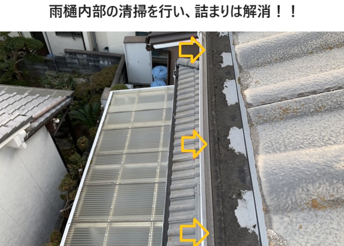 吹田市　雨樋清掃で詰まり解消