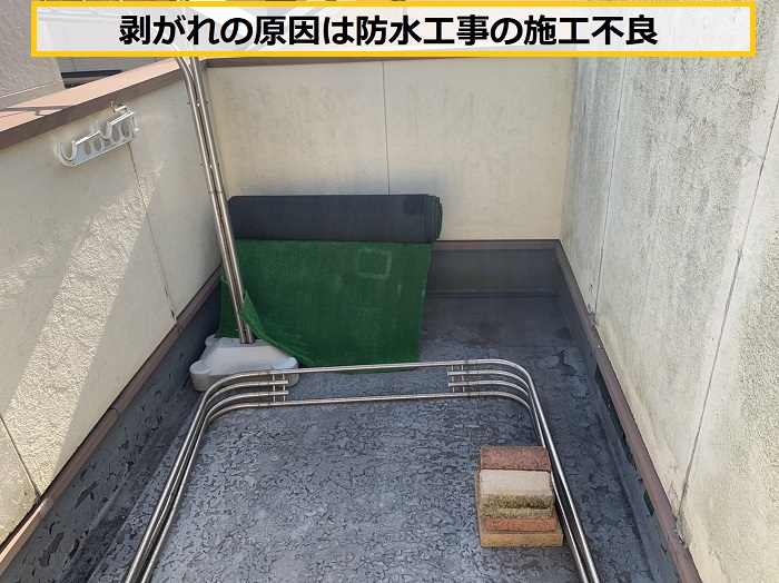 池田市｜雨漏り発生！バルコニー防水の剥がれ？無料点検で分かった原因と対策