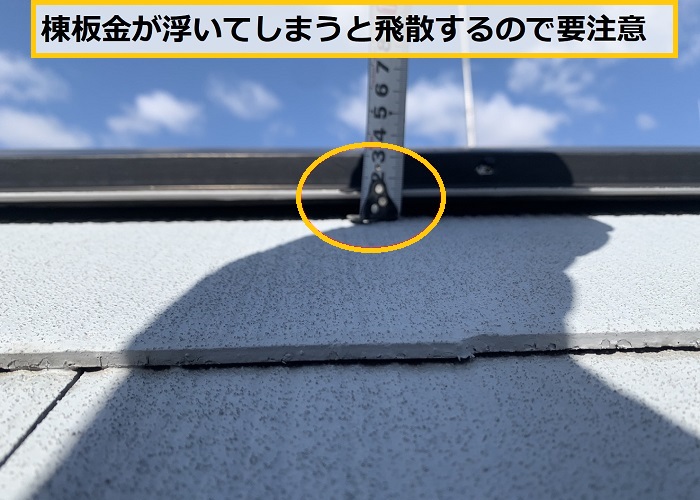 豊中市｜暑さ対策のご相談！屋根無料診断で断熱リフォーム提案