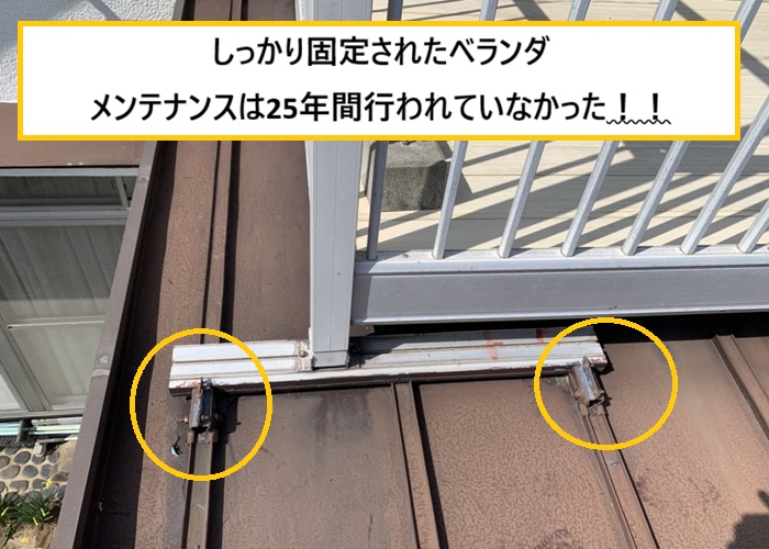 吹田市｜ベランダ下トタン屋根の修理見積もり！工事はできる？