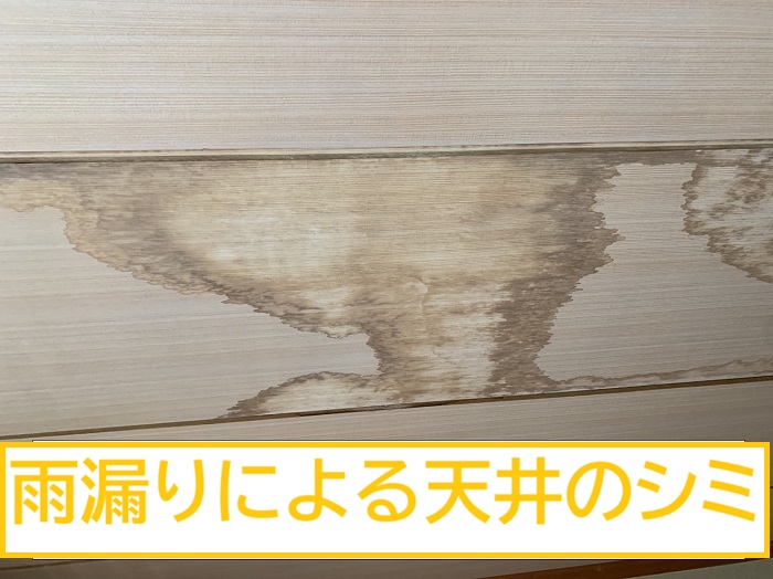箕面市｜連棟のスレート屋根で雨漏り発生！原因を徹底調査
