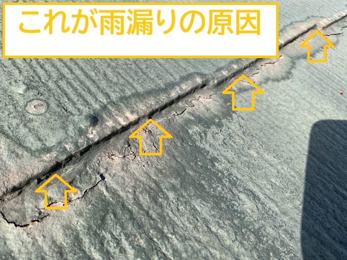 箕面市｜連棟のスレート屋根で雨漏り発生！原因を徹底調査