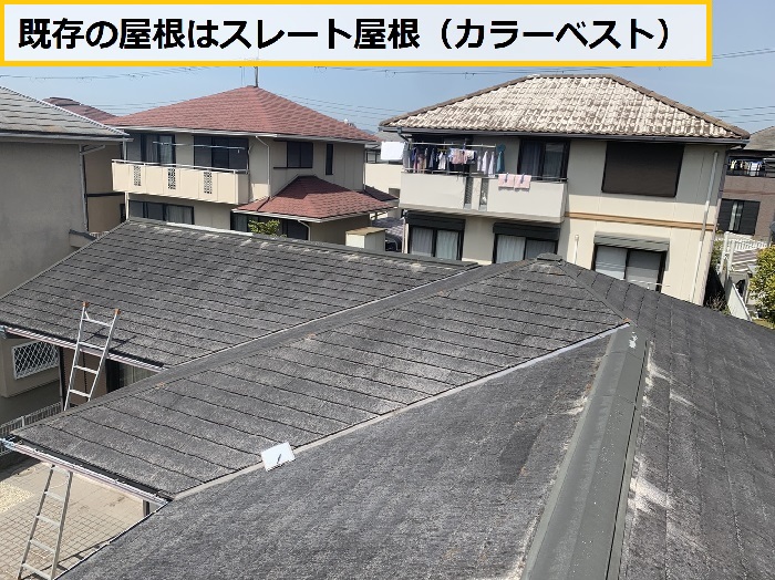 三田市　雨漏り点検！スレート屋根からの雨漏りをプロが無料調査