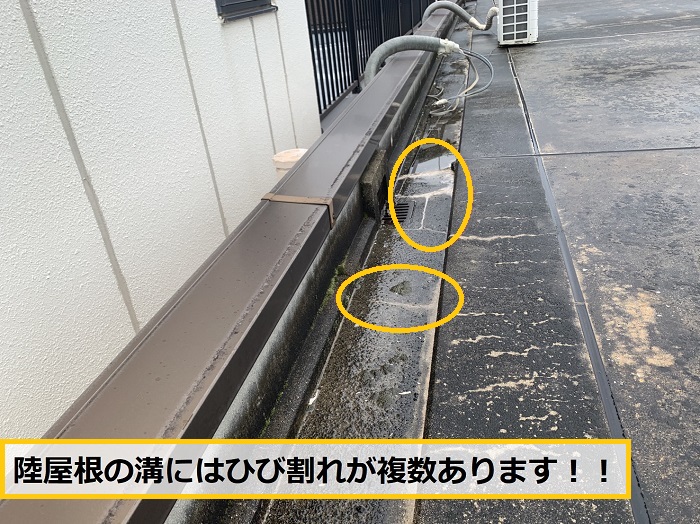 茨木市｜陸屋根の雨漏り対策に防水工事をご提案！不安を解消する改修事例