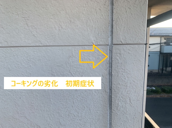 豊中市｜外壁目地コーキングの劣化を追加点検！ひび割れ原因と補修方法を解説