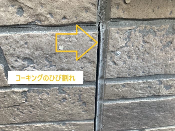 豊中市｜外壁目地コーキングの劣化を追加点検！ひび割れ原因と補修方法を解説