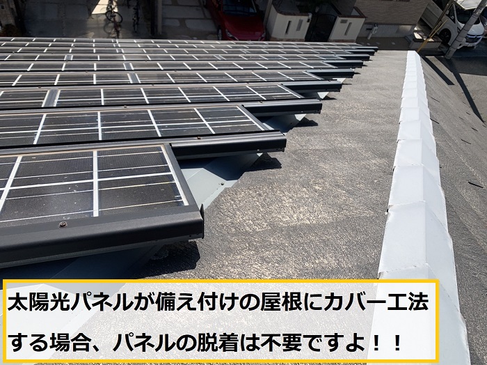 高槻市｜スレート屋根の浮きは危険？台風前に無料点検で徹底チェック！