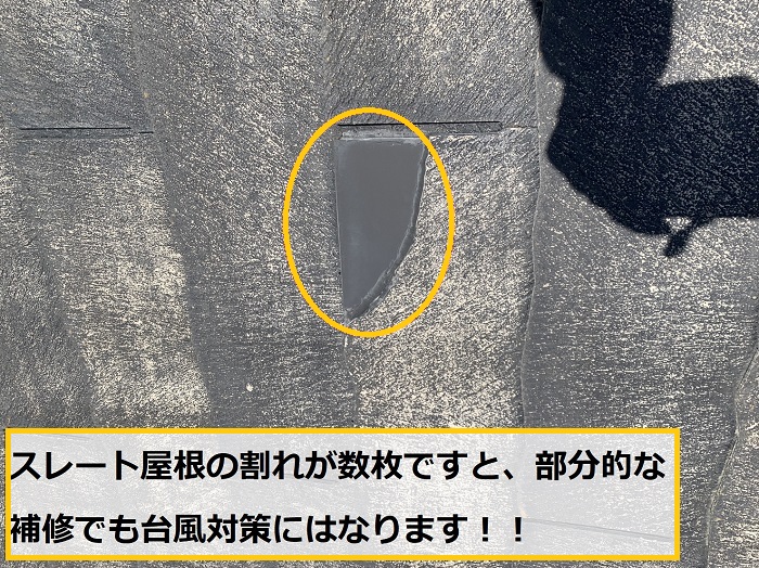 高槻市｜スレート屋根の浮きは危険？台風前に無料点検で徹底チェック！