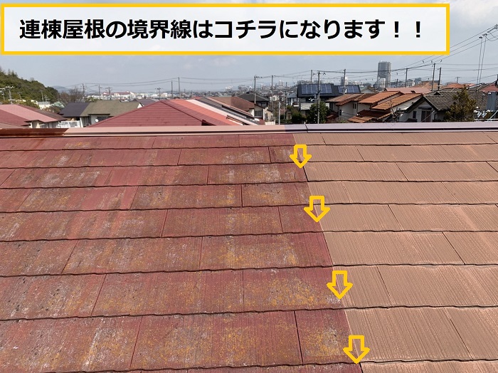 池田市｜雨漏り発生！連棟屋根の無料点検・調査事例をご紹介