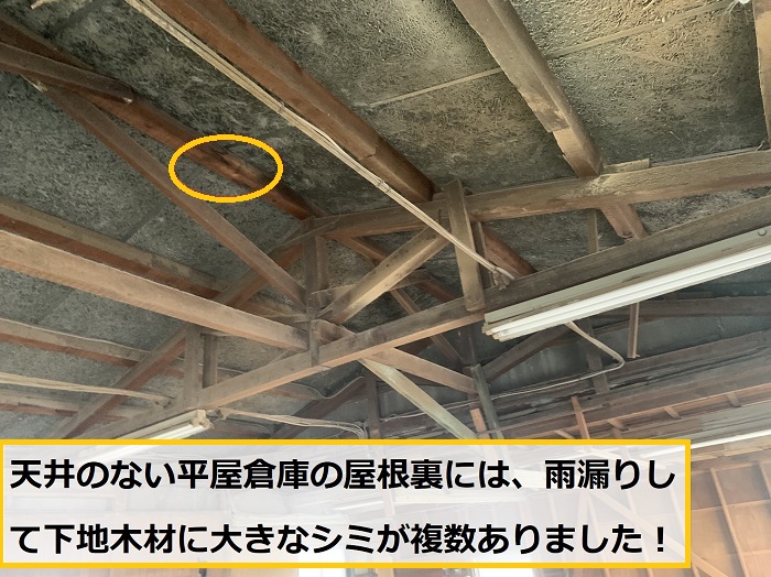 池田市｜雨漏り発生！？平屋倉庫の小波スレート屋根を無料点検！原因を徹底調査