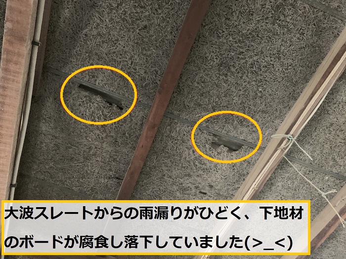 大阪市｜平屋倉庫で雨漏り発生！小波スレート屋根の無料点検事例