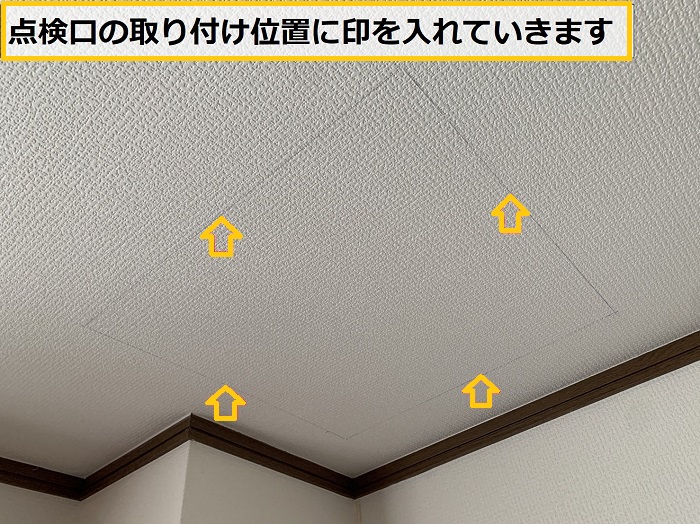 枚方市｜マンション一室で雨漏り発生！？点検口を新設して原因を無料診断！