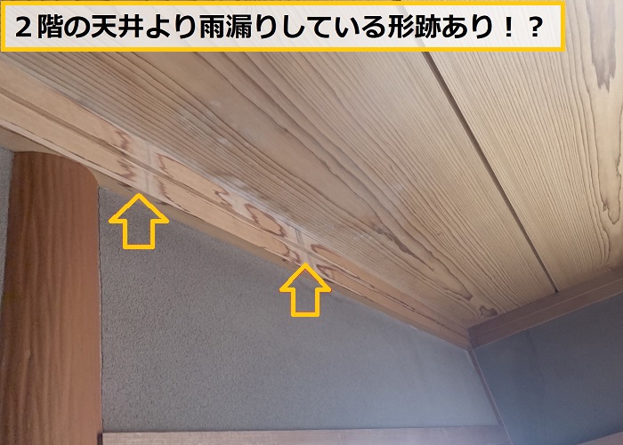 箕面市｜天窓からの雨漏り原因を徹底調査！豪雨被害の修理ポイントとは