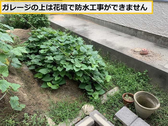 大阪市｜ガレージ雨漏りの原因は？掘り込み構造の修理をご紹介