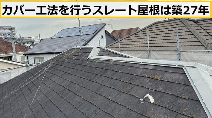 池田市｜パミール屋根の表面剥離を発見！点検からメンテナンスまで詳しく紹介