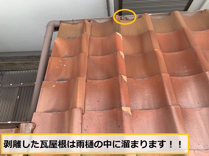 枚方市｜瓦屋根の耐用年数とは？無料点検で分かった劣化状況と見積内容