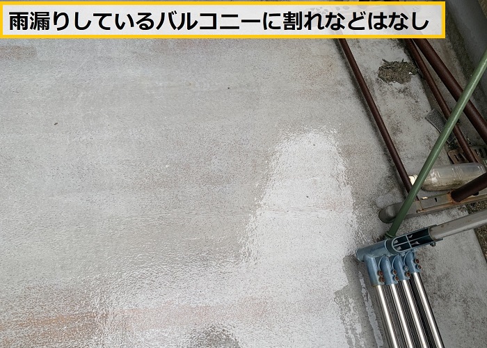 豊中市｜バルコニーからの雨漏り原因を調査！防水専門業者が無料点検で徹底診断
