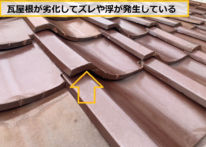 池田市｜瓦屋根の劣化を徹底チェック！平屋の最適な補修とは