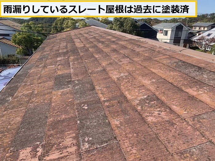 枚方市｜スレート屋根の雨漏り原因を無料点検！劣化症状と対策を解説