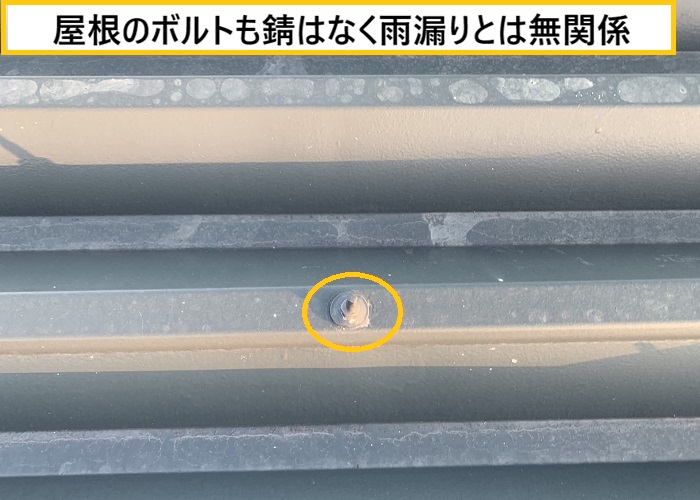 豊中市｜住宅の雨漏り点検を無料実施！原因をプロが徹底調査