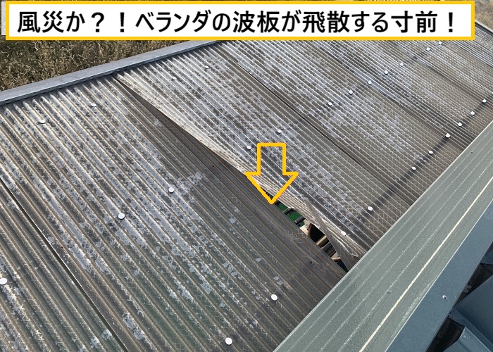 豊中市｜住宅の雨漏り点検を無料実施！原因をプロが徹底調査