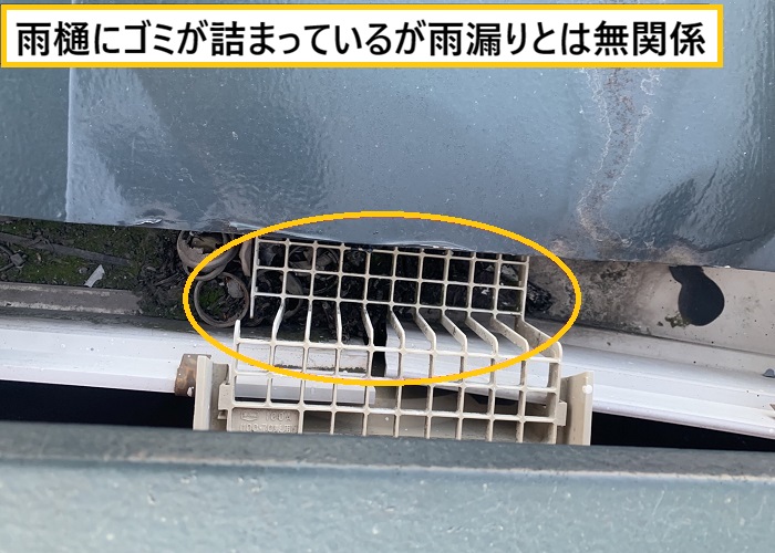 豊中市｜住宅の雨漏り点検を無料実施！原因をプロが徹底調査