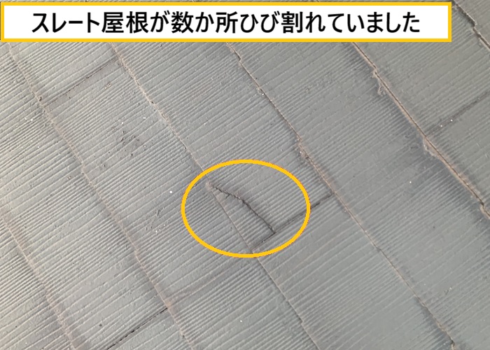 豊中市｜住宅の雨漏り点検を無料実施！原因をプロが徹底調査