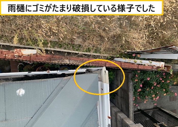 豊中市｜住宅の雨漏り点検を無料実施！原因をプロが徹底調査