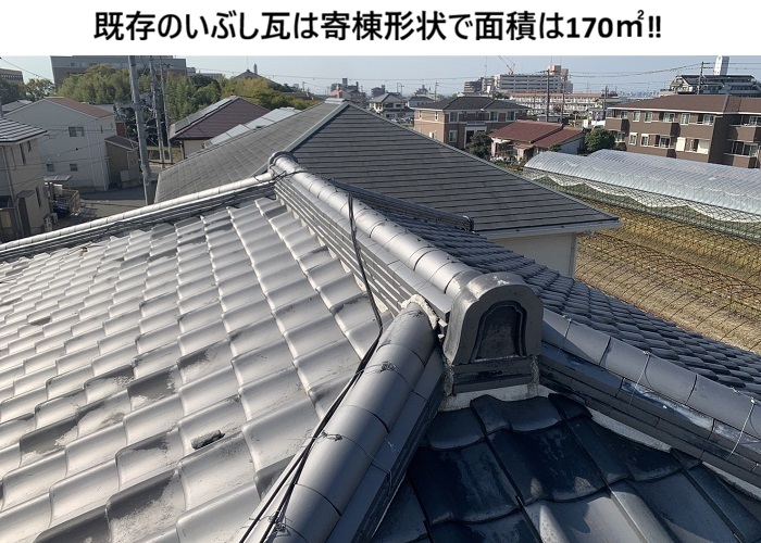 高槻市　瓦屋根ズレと漆喰劣化｜無料診断