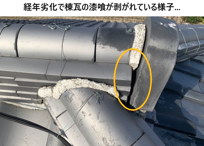 高槻市　瓦屋根ズレと漆喰劣化｜無料診断
