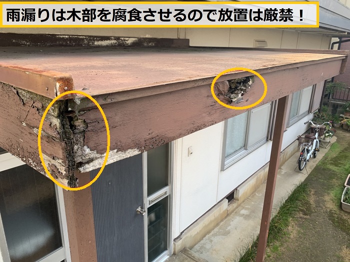 豊中市｜錆びと雨漏りが発生した玄関屋根の修繕見積もり事例