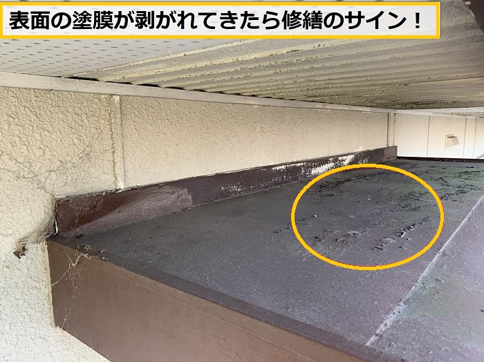 豊中市｜錆びと雨漏りが発生した玄関屋根の修繕見積もり事例