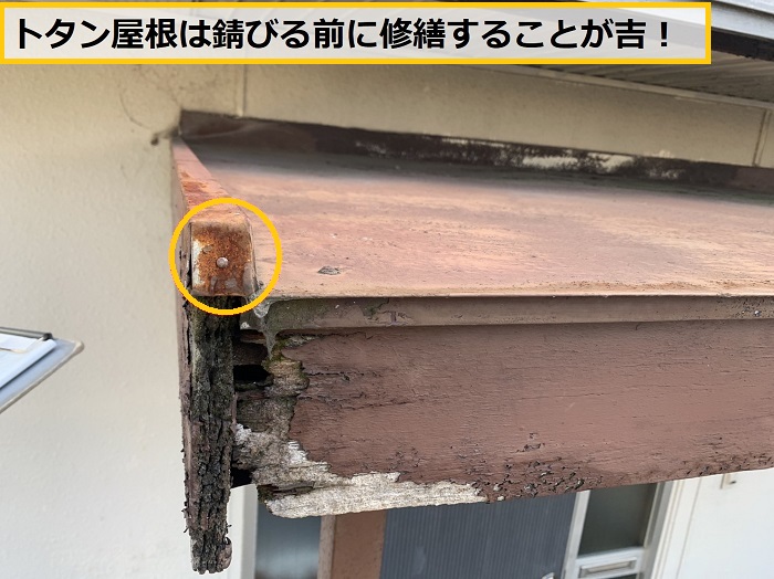 枚方市｜サビが原因で雨漏り発生？玄関屋根の無料点検と修繕見積もり内容を解説