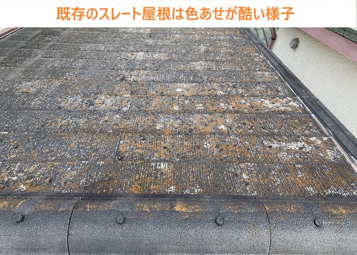 吹田市　屋根の温水器パネル撤去｜無料見積もりで対応