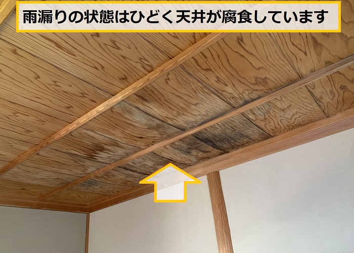 枚方市｜折板屋根の雨漏り原因を徹底調査！施工不良の可能性とは