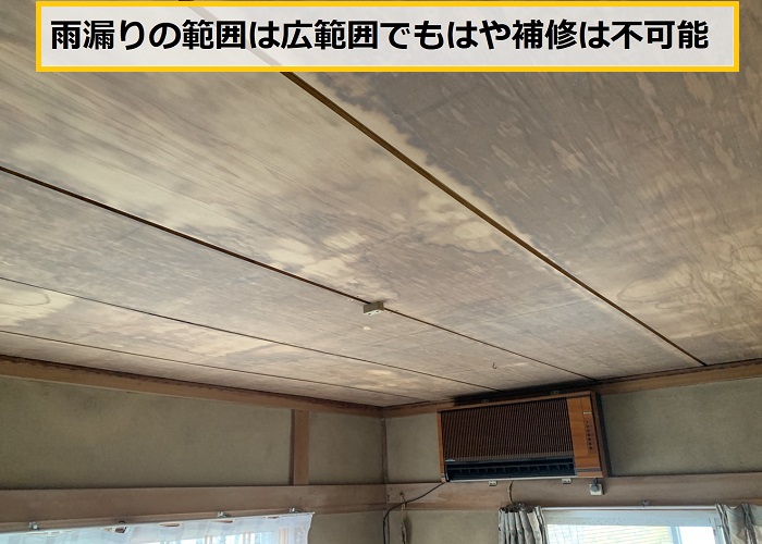 箕面市｜瓦屋根のコーキング補修は危険？雨漏り調査で分かった注意点