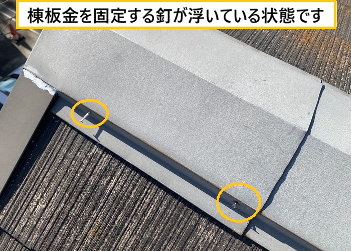 大阪市｜築20年超のカラーベスト屋根を徹底点検！最適なメンテナンス方法とは？