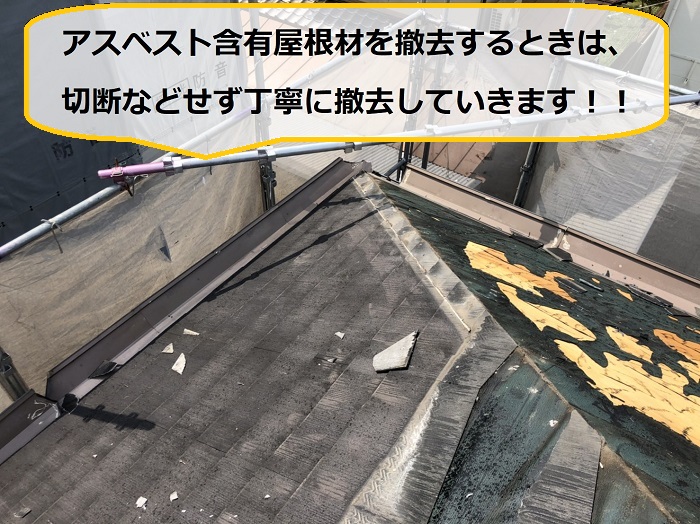 池田市｜アスベスト含有屋根材「カラーベスト」を撤去！工事費用も詳しくご紹介