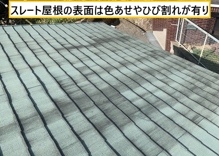 箕面市｜中古住宅購入後の屋根・外壁を無料点検！劣化症状を徹底チェック