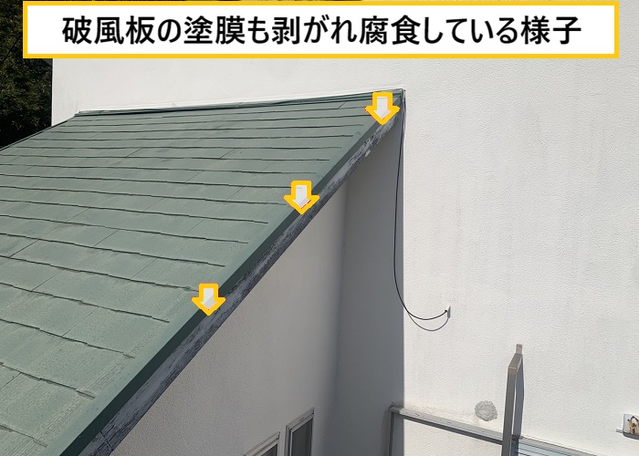 箕面市｜中古住宅購入後の屋根・外壁を無料点検！劣化症状を徹底チェック