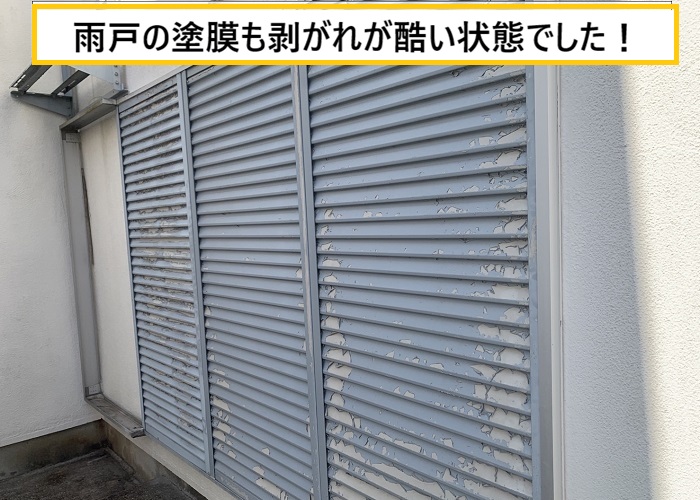 箕面市｜中古住宅購入後の屋根・外壁を無料点検！劣化症状を徹底チェック