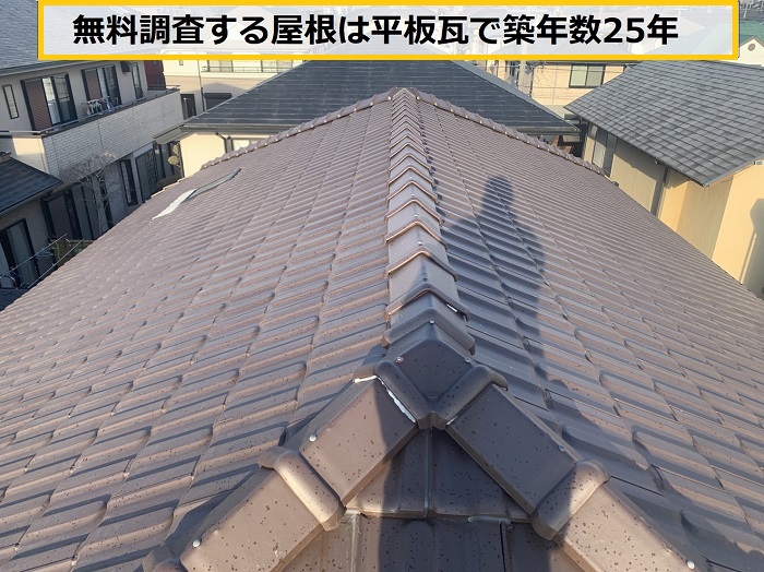 池田市｜訪問業者に「屋根の浮き」を指摘されたため平板瓦を無料点検した事例
