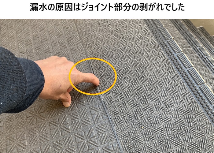 吹田市　外部階段の長尺シート膨れを調査｜修理見積もり