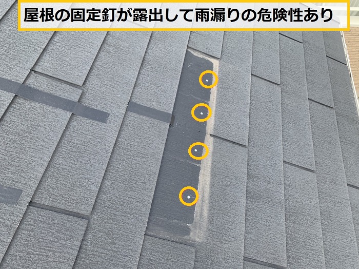 高槻市｜火災保険申請！強風被害によるスレート屋根のズレを無料診断