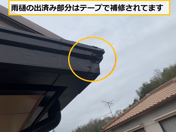 大阪市｜雨樋が割れた原因とは？アパートの無料点検で分かった劣化状況と修理見積もり内容を解説！