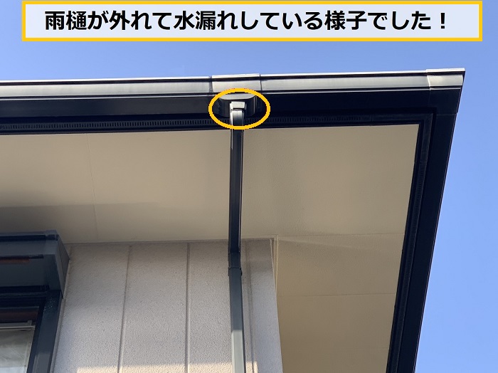 枚方市｜雨樋修理水漏れトラブルのご相談から無料見積もりまで