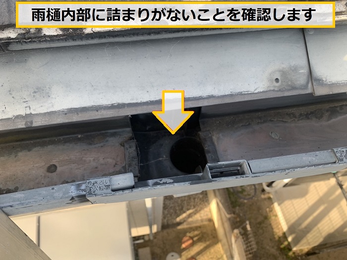 枚方市｜雨樋修理水漏れトラブルのご相談から無料見積もりまで
