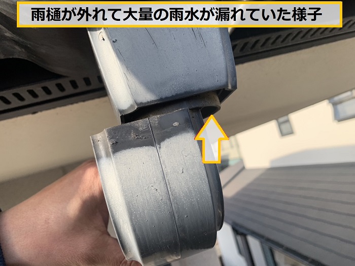 枚方市｜雨樋修理水漏れトラブルのご相談から無料見積もりまで