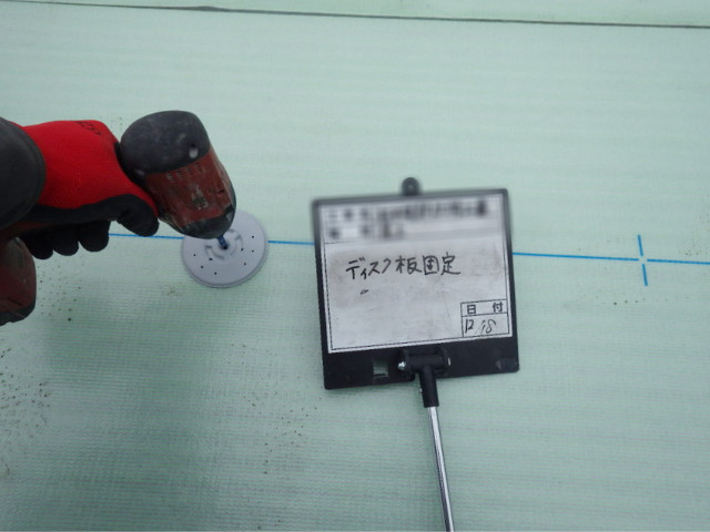 塩ビディスクの固定