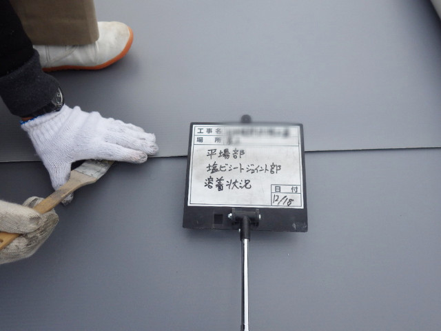 塩ビシートジョイント溶着